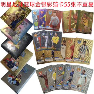 欧美足球篮球联赛明星卡片英文金银箔塑料防水收藏卡牌55张不重复
