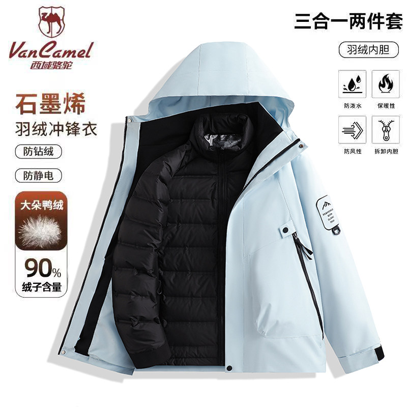 西域骆驼羽绒内胆防风防水冲锋衣