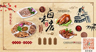 复古熟食卤味店餐饮美食背景墙装饰画无纺布墙纸F114壁纸壁画