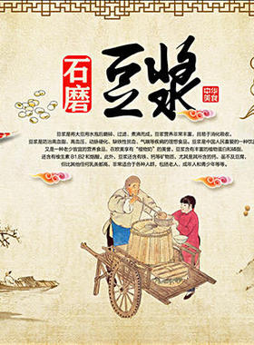 中华美食石磨豆浆背景墙装饰画无纺布墙纸F046壁纸壁画
