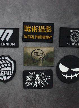 战术摄影反光夜光碧蓝DIY魔术贴