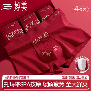 婷美玛咖精华内裤棉男托玛琳按摩颗粒纯棉100A抑菌裆透气平角短裤