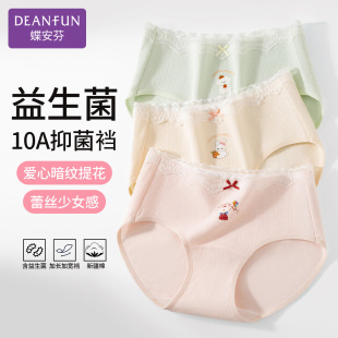 蝶安芬益生菌少女生内裤 提花棉10A抑菌纯棉裆柔软透气甜美三角裤