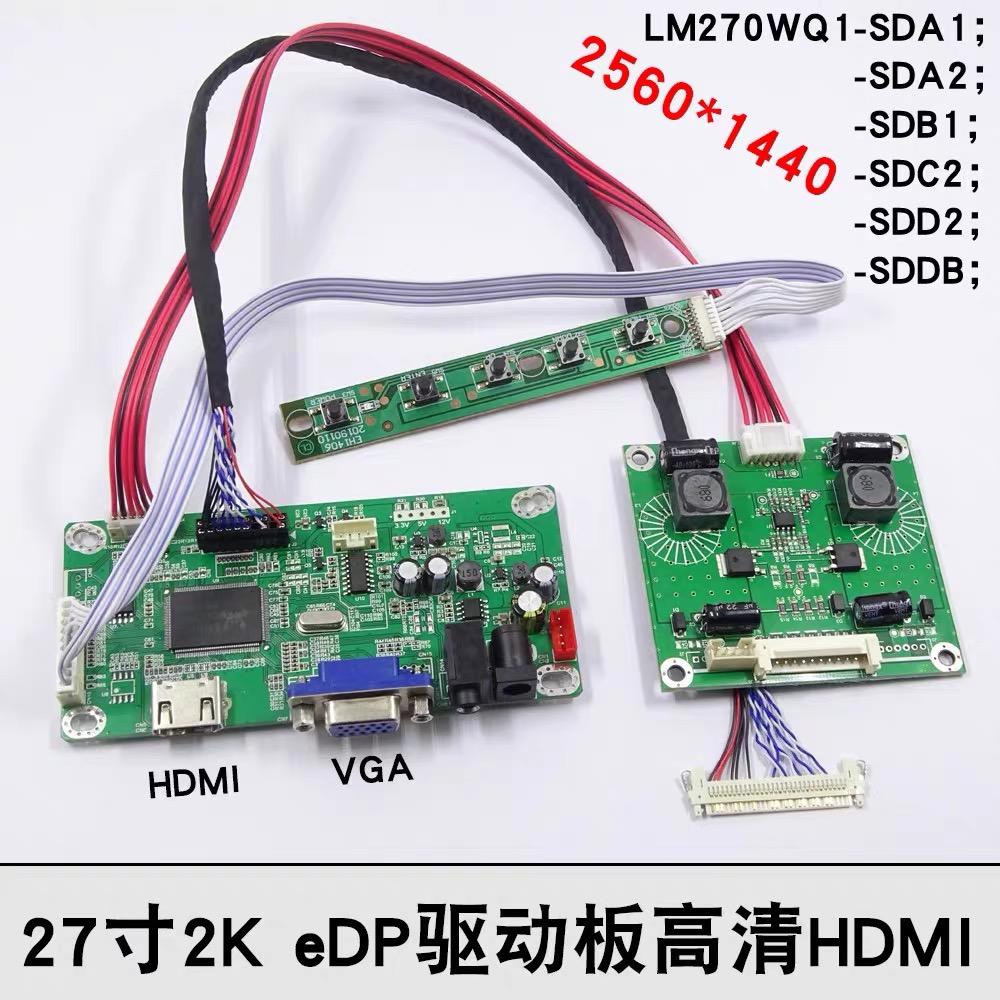 LM270WQ1-SDA1/EDP驱动/hdmi转EDP/LM270WQ1(SD)(C1)/2560*1440