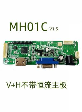 RTD2281 主芯片 HDMI+VGA 直出通用显示器主板 MH01C V1.5 主板