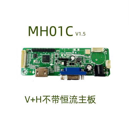 RTD2281 主芯片 HDMI+VGA 直出通用显示器主板 MH01C V1.5 主板