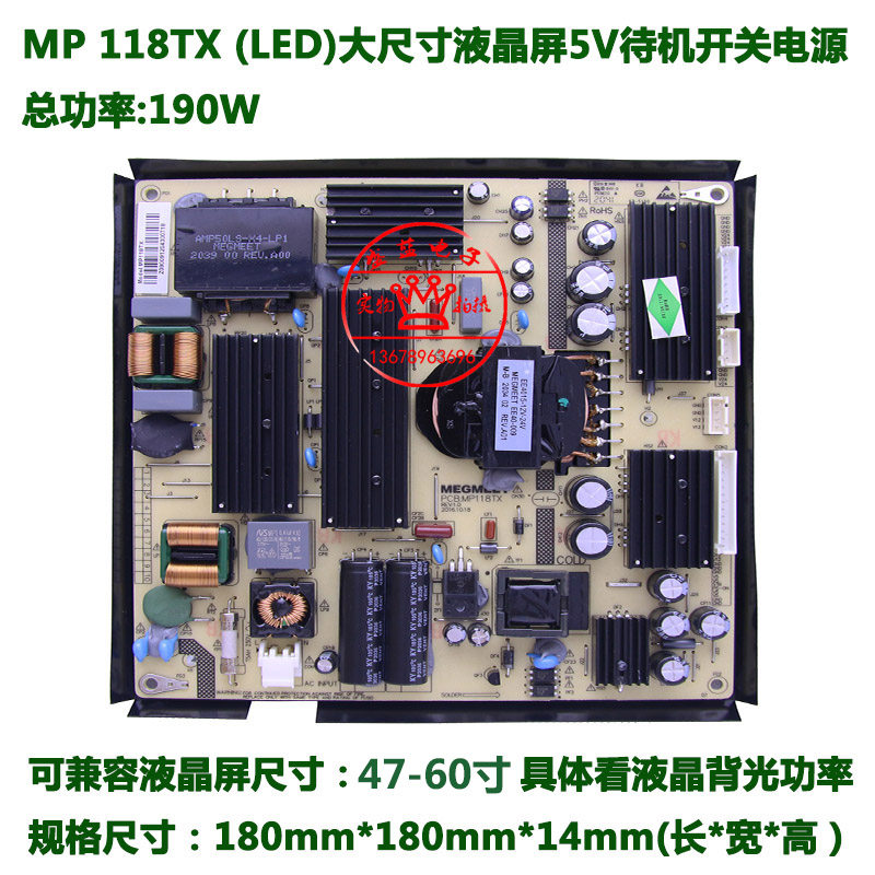 麦格米特 LED液晶电视 广告机 通用超薄万能电源板24V12V 5VSB