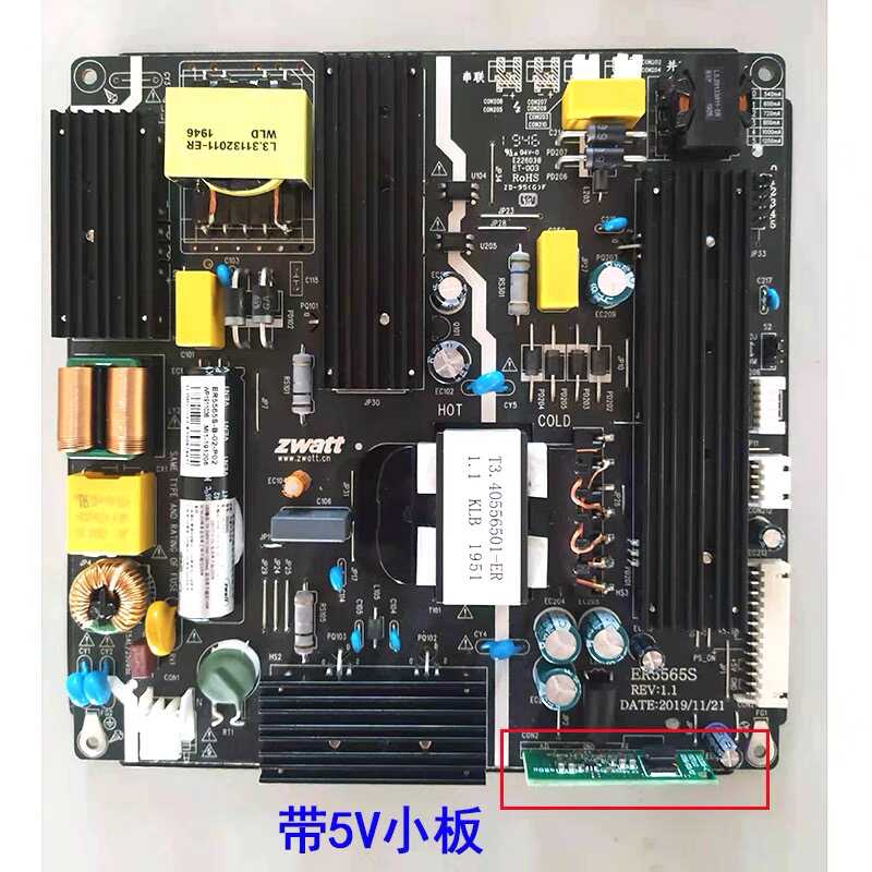 ER5565S高压一体恒流电源板