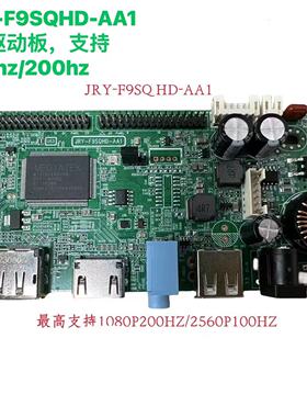 JRY-F9SQHD-AA1电竞2K显示器LVDS驱动板 HDMI+DP+USB 180HZ 200H