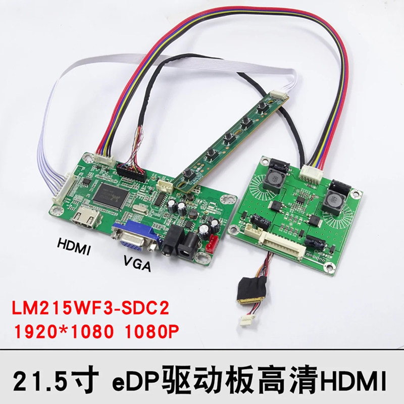 LM215WF3-SDC2/LM215WF3(SD)(C2)/EDP驱动/hdmi转EDP/1920*1080