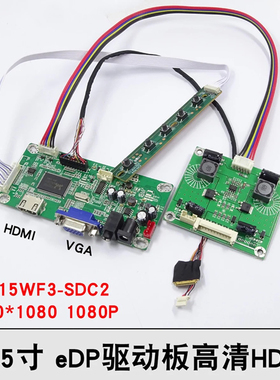 LM215WF3-SDC2/LM215WF3(SD)(C2)/EDP驱动/hdmi转EDP/1920*1080