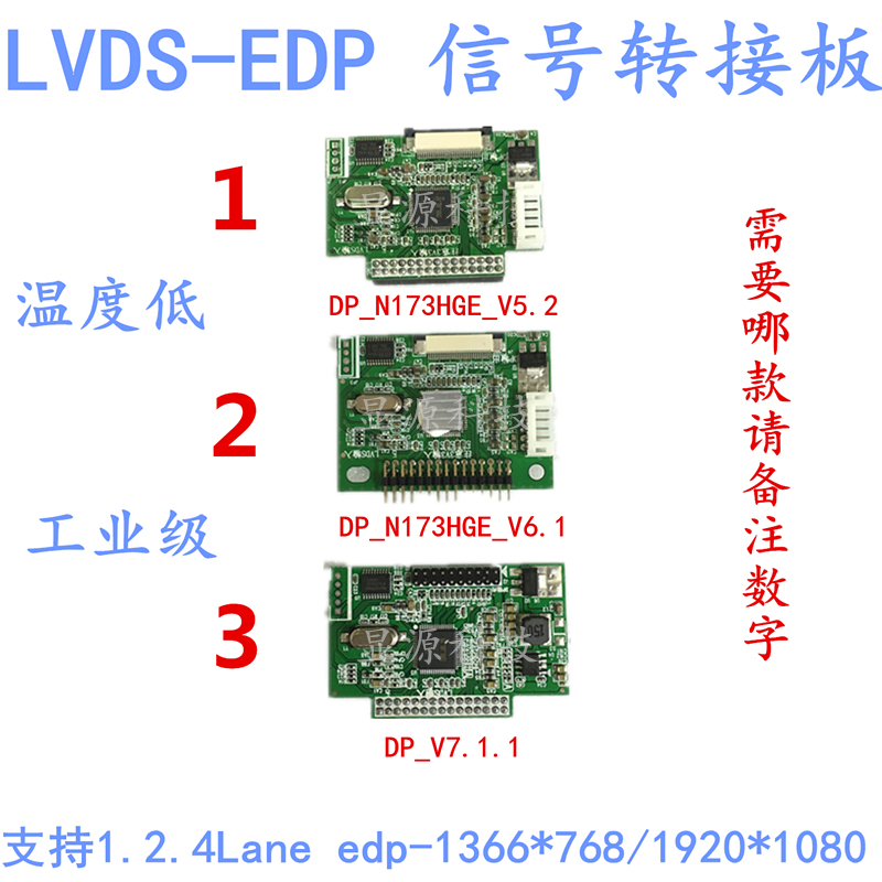 LVDS转eDP转接板  EDP信号板配EDP屏线 1920*1080板D