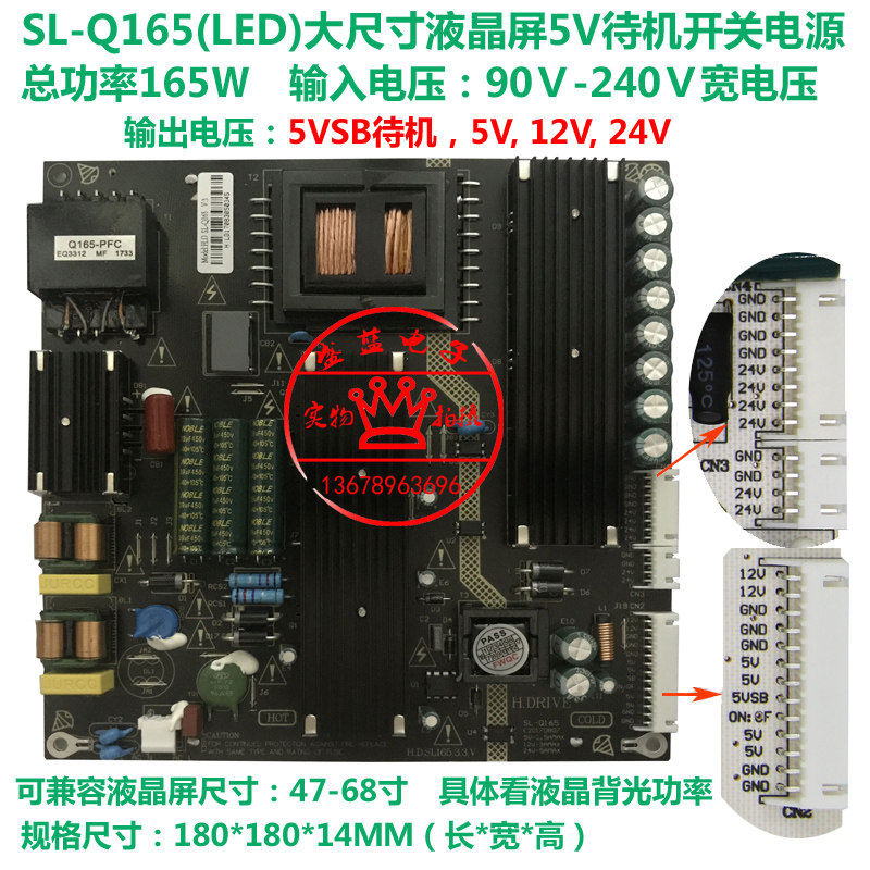 TVI(190W)50寸－70寸LED液晶电视通用万能超薄电源板24V 12V 5VSB