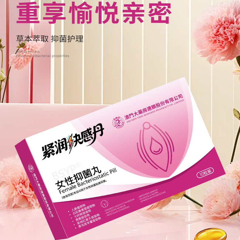 女性女性紧润快感丹紧致缩阴丹