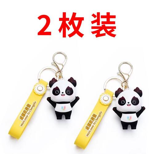 【任选2件包邮】成都熊猫纪念品钥匙扣熊猫挂件文创纪念品