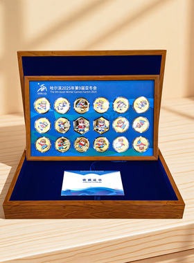 【任选3件包邮】哈尔滨文创纪念品18枚吉祥物体育造型纪念章套装