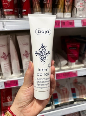 波兰采购齐叶雅ziaja神经酰胺护手霜100ml保质期到2027年