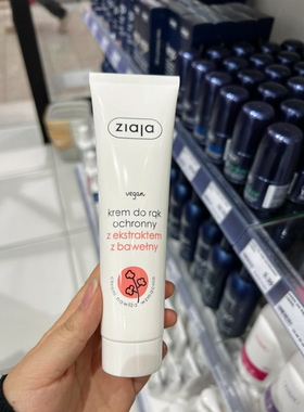 现货 波兰本土ZIAJA齐叶雅棉花籽 橄榄滋润滋养 润手护手霜 100ML