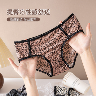 豹纹冰丝内裤 女士无痕中腰纯棉抗菌裆性感纯欲2025新款 女三角短裤