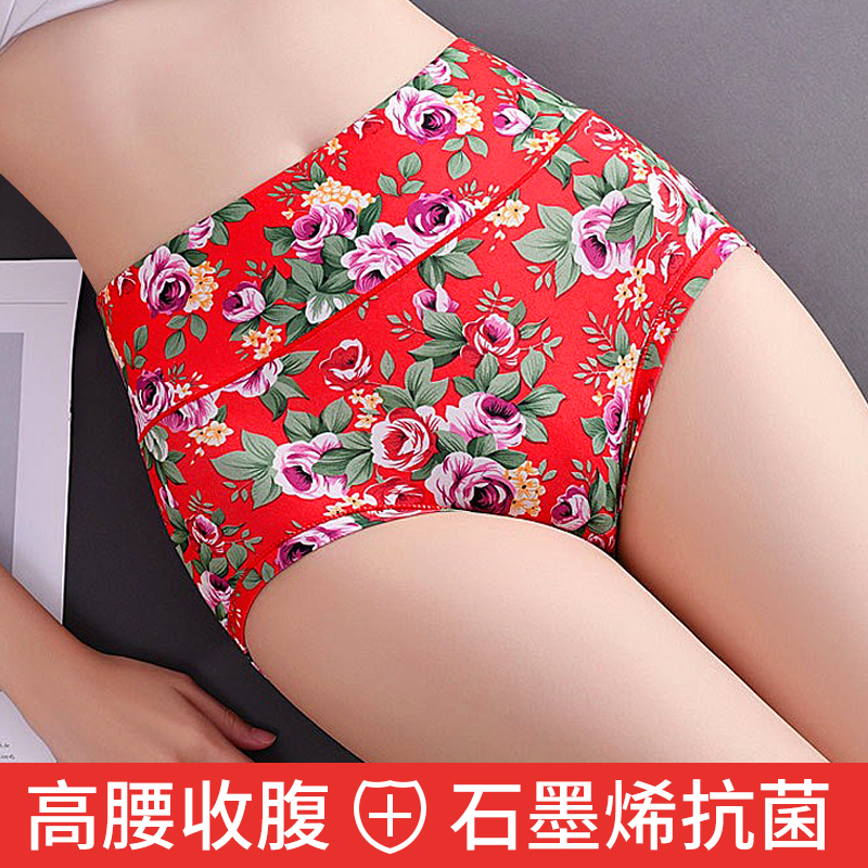 女士高腰红花三角内裤
