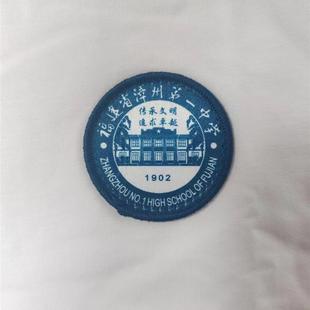 漳州一中冬季运动校服