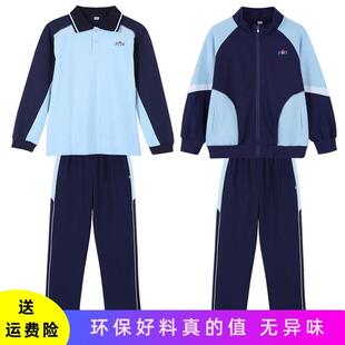 珠海市金湾区秋装小学生校服秋冬装套装长袖校服裤马甲统一班服