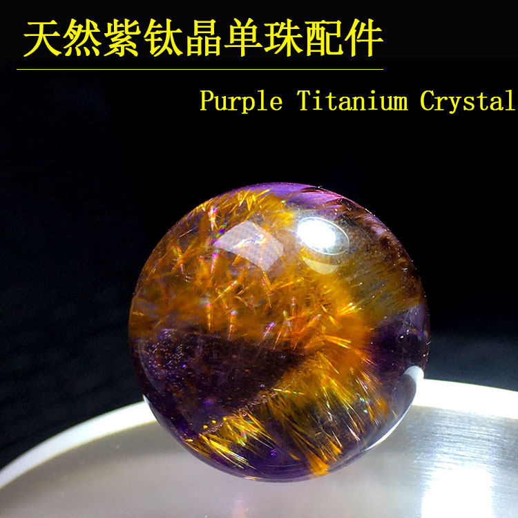 天然紫钛晶单珠发晶金字塔配珠
