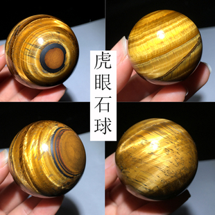 天然水晶虎睛石球原石打磨圆珠大号小号黄虎眼球家居客厅把玩摆件