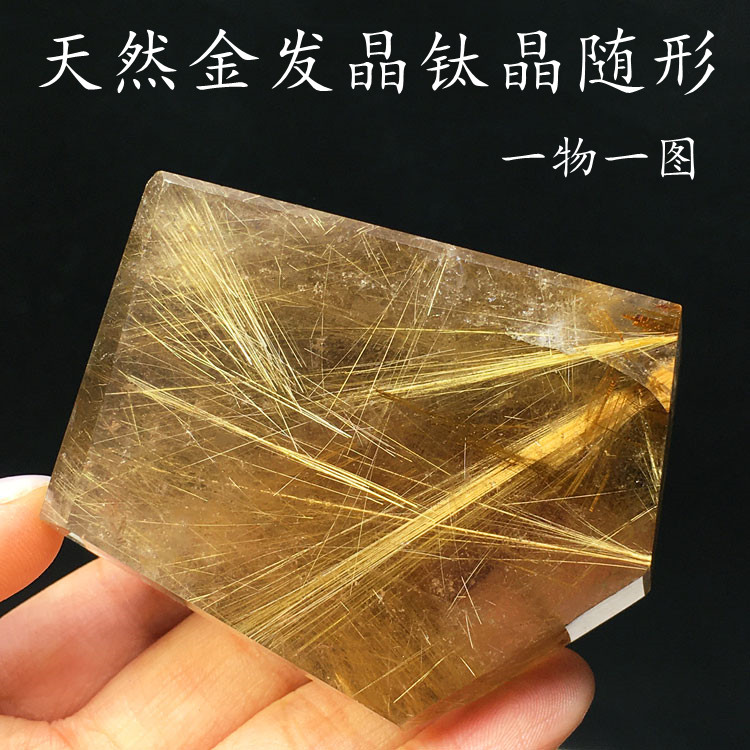 天然水晶金发晶随形原石原矿钛晶花矿物标本把玩办公桌摆件装饰品