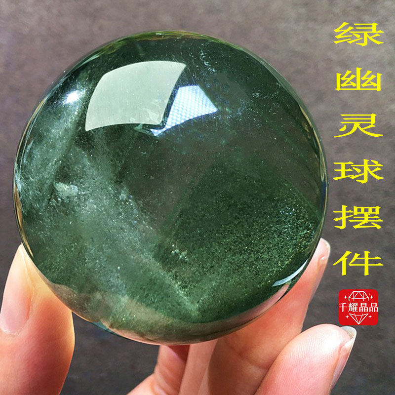 天然绿幽灵球四季彩幽灵球摆件