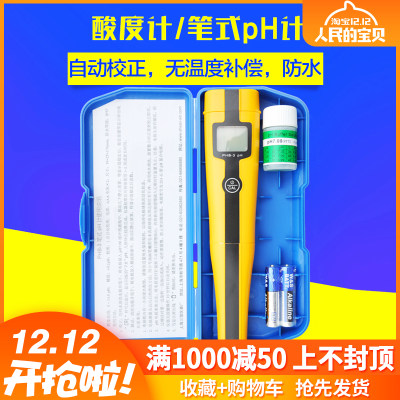 上海三信SX650笔式电导率/TDS/盐度/电阻率仪sx610/620/630PHB-3