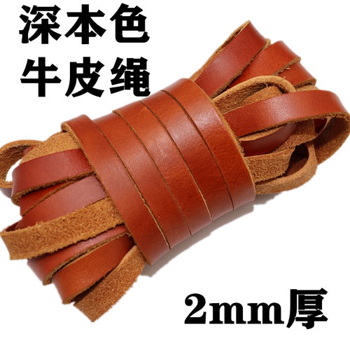 头层牛皮绳项链牛皮绳手链钥匙绳