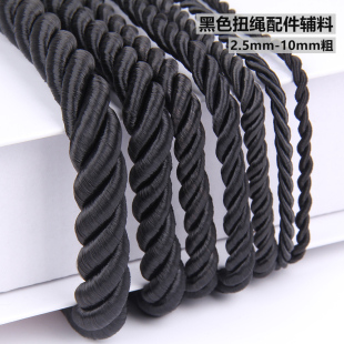黑色三股扭绳 礼品手提袋绳 礼盒捆绑绳尼龙捆绑绳子车挂配件辅料