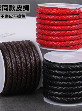 染边编织皮绳进口皮料3毫米