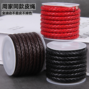 压边编织牛皮绳染边3 4 5 6mm手链穿转运珠绳带DIY周家手绳替换绳