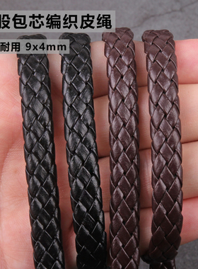 DIY手工8股编织皮绳时尚9*4MM PU皮扁绳用于手链箱包宠物项圈辅料