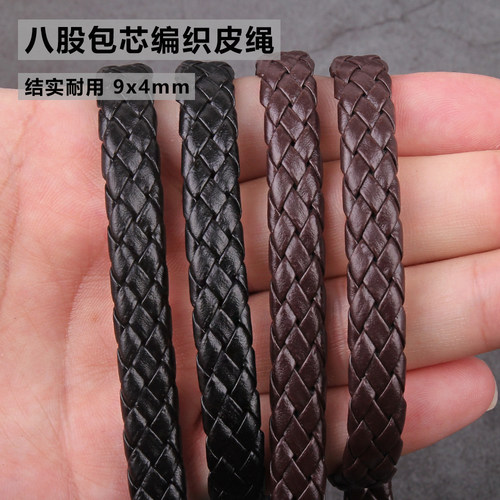 DIY手工8股编织皮绳时尚9*4MM PU皮扁绳用于手链箱包宠物项圈辅料