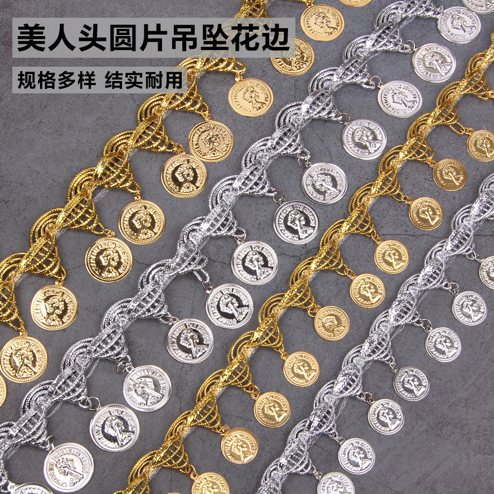 流苏吊坠花边钱币美人头圆片时尚装饰连衣裙民族风家纺服装辅料