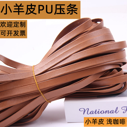 diy黑色扁皮绳pu压条手链箱包