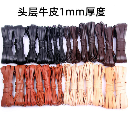 DIY篆刻刀头层牛皮1毫米绕绳