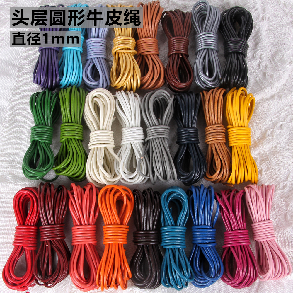 diy饰品配件材料1mm头层真皮牛皮绳项链绳手工串珠挂绳彩色挂绳