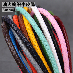 DIY饰品材料德国进口编织皮绳精密压边油边678mm牛皮绳子手链家具