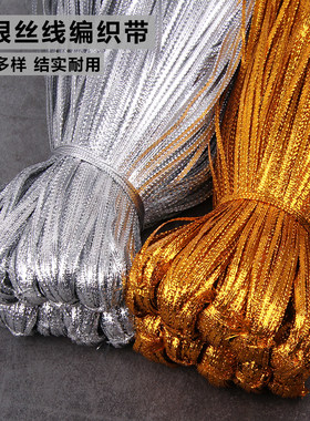 扁金银丝带 银葱带 脏辫金丝彩绳 手绢镶边金银直条花边服装辅料