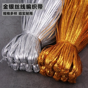 扁金银丝带 银葱带 脏辫金丝彩绳 手绢镶边金银直条花边服装辅料