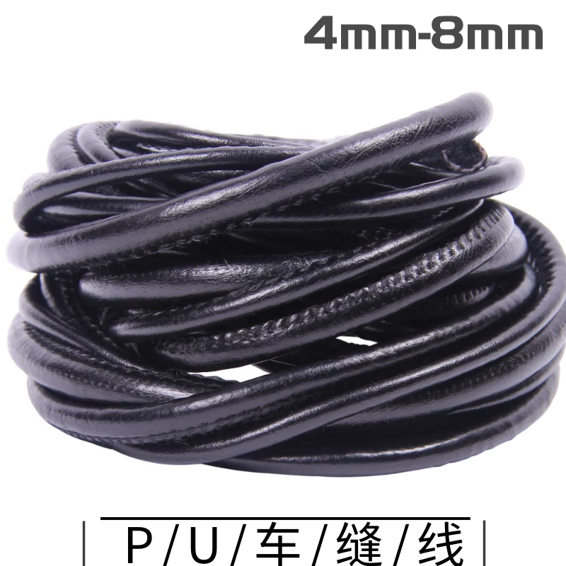 diy踩线pu皮绳车线抽绳毛衣链