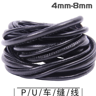 DIY踩线PU皮绳 车线圆皮绳 缝线皮绳 车缝皮绳毛衣链 抽绳 黑色