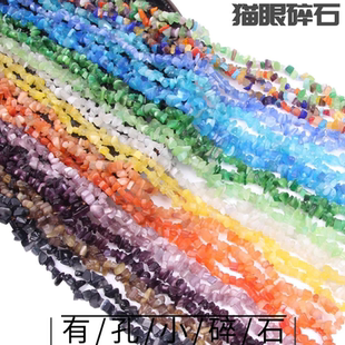 DIY捕梦网水晶石 天然彩色猫眼石 水晶碎石手链串珠项链绕圈手链