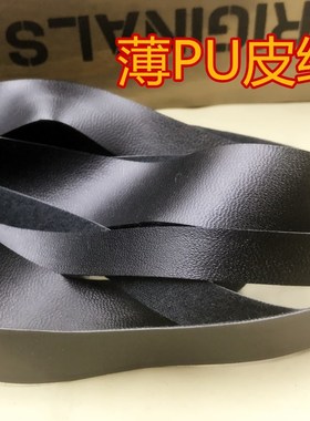 DIY衣服黑色包边朋克饰品pu皮条革包边带古装coscosplay配件辅料