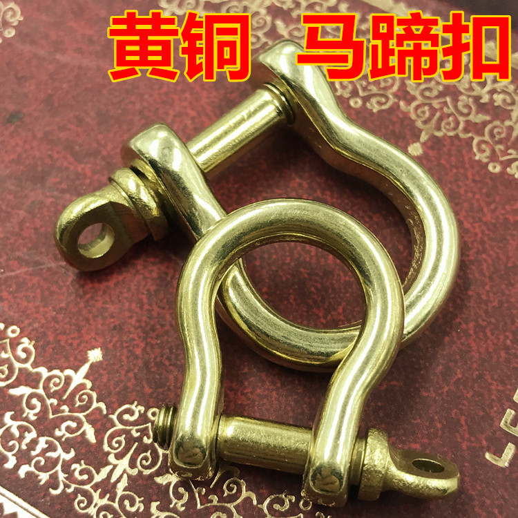 DIY牛皮手链纯铜钩扣 黄铜U型扣 箱包配件 纯铜马蹄扣 钥匙扣