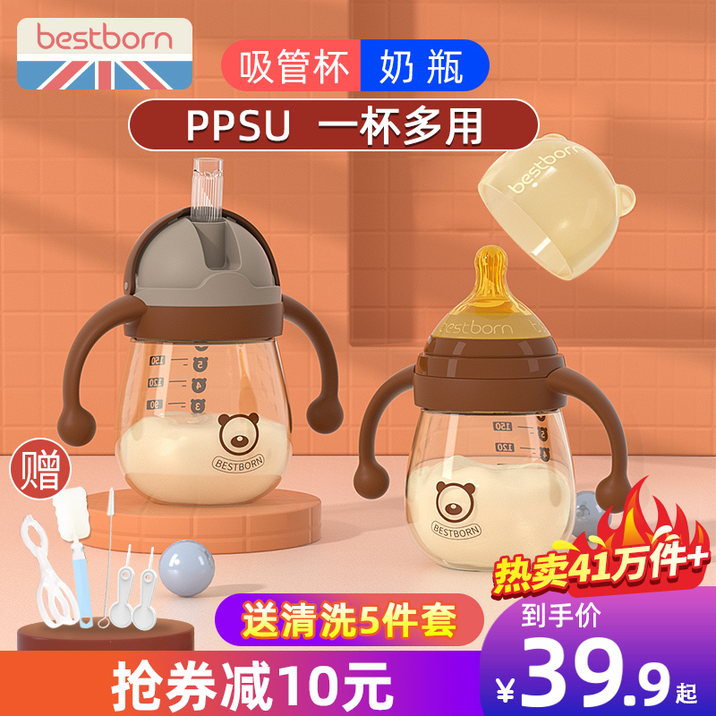 贝适邦奶瓶ppsu材质耐摔宽口径大宝宝防胀气新生婴儿吸管奶瓶硅胶